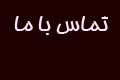 شلوغ چت روم